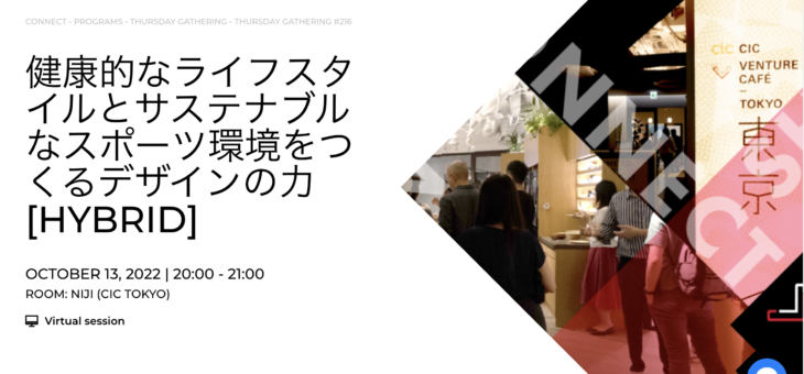 弊社代表取締役・福島大輔がVenture Café Tokyoトークセッションに登壇