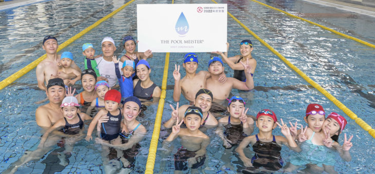 「人と環境にやさしい水質」を体感する水泳教室を実施